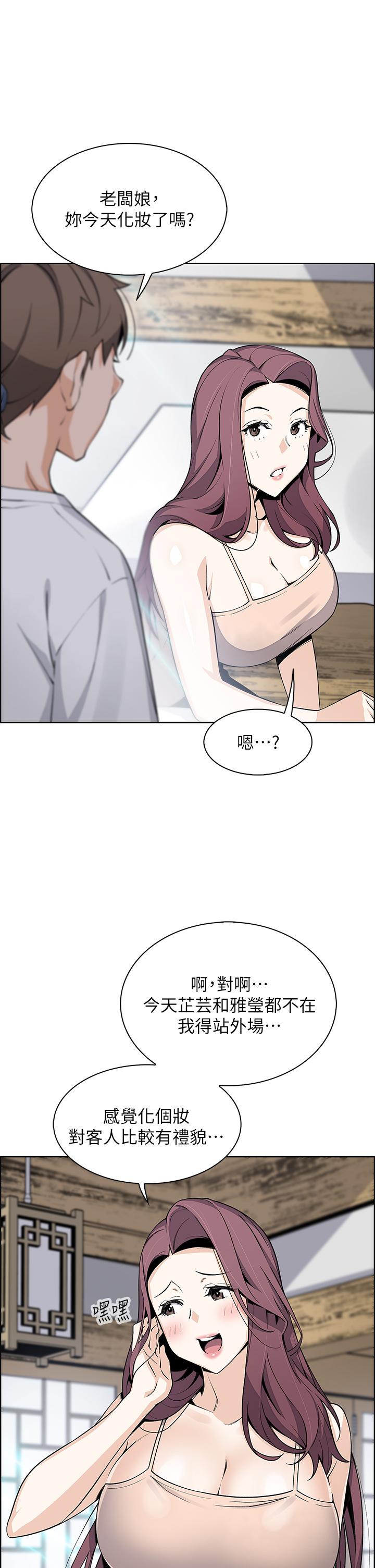 第25話-明明就很爽還嘴硬 - 第23.jpg页