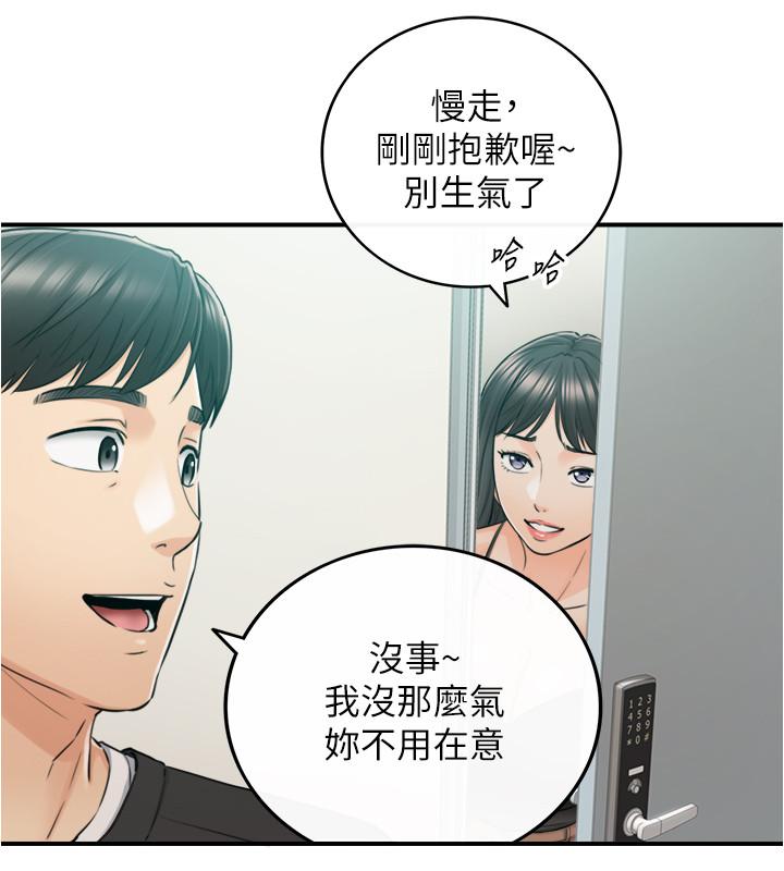 第88話-讓人忘記煩惱的驚喜 - 第27.jpg页