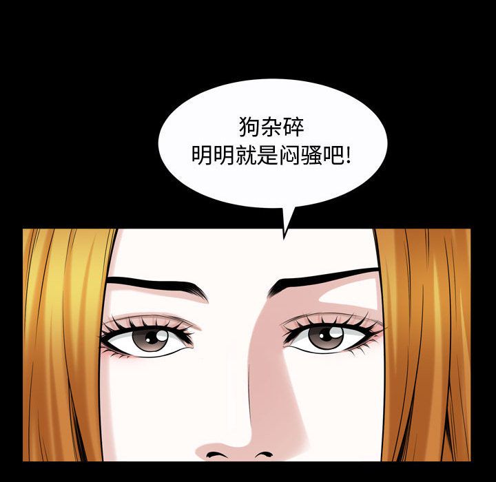 第13话 - 第95.jpg页