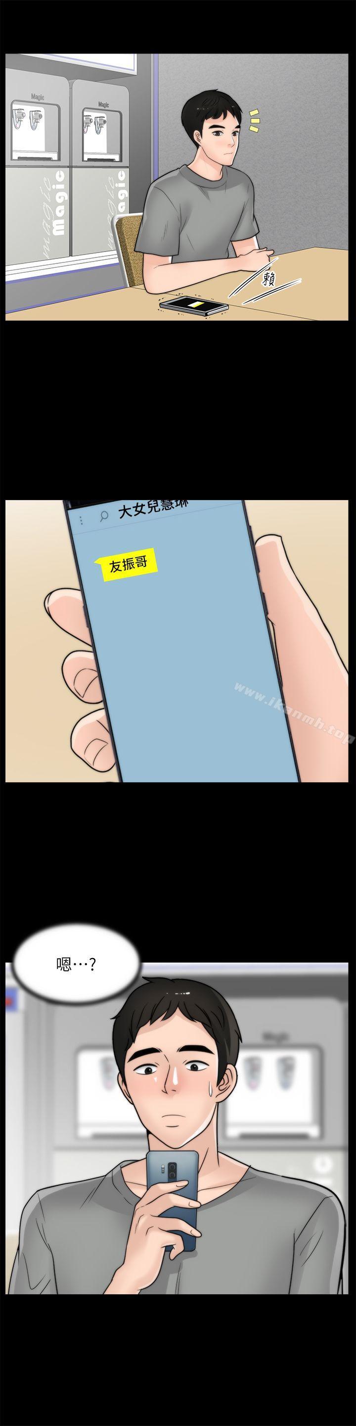 第32話-她到底在打什麼算盤？ - 第24.jpg页