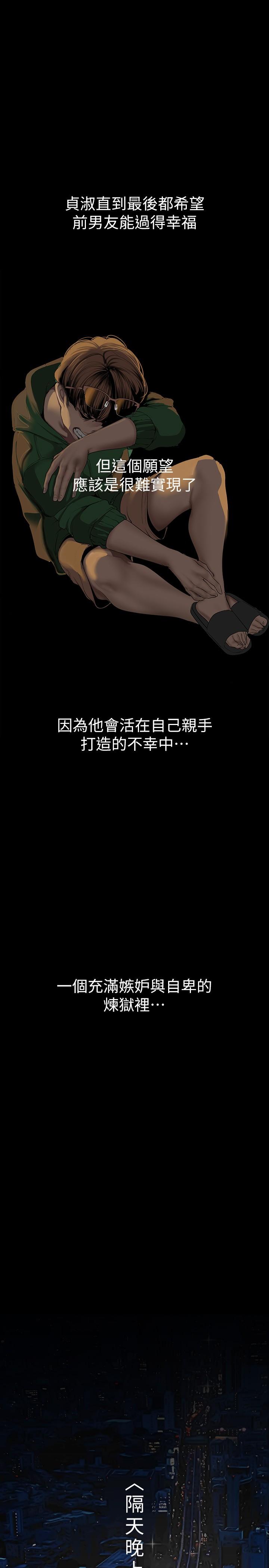 第165話-搶來的東西最美味 - 第25.jpg页