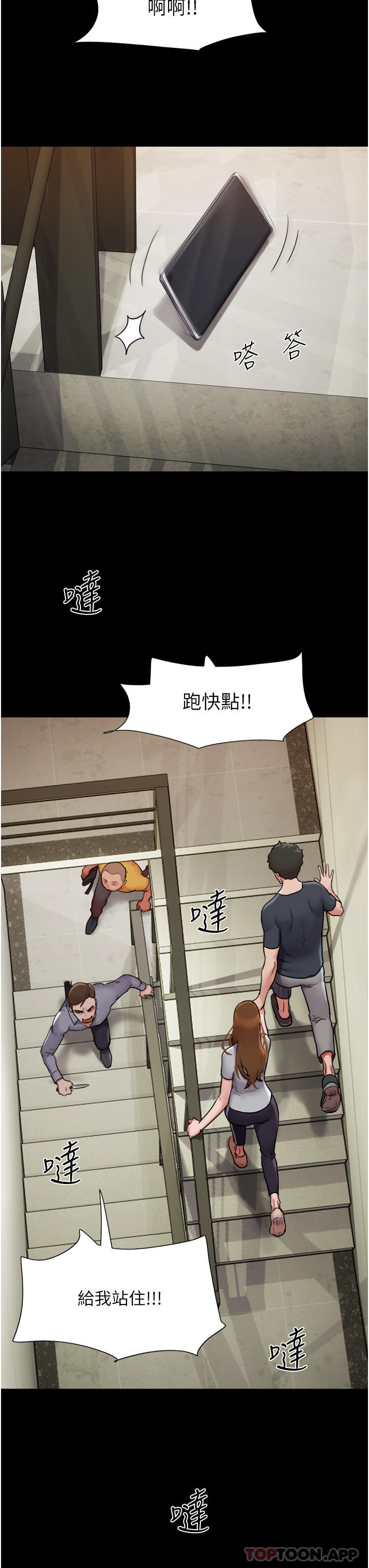 第9话-必须爱爱才能保命 - 第36.jpg页