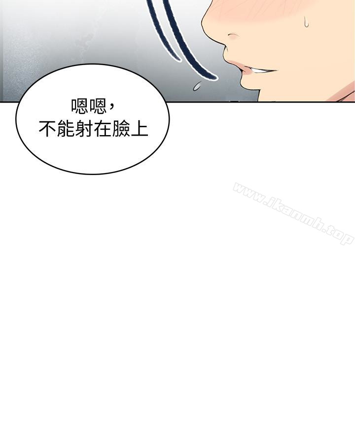 第25話-薇亞姊的實戰講義 - 第9.jpg页