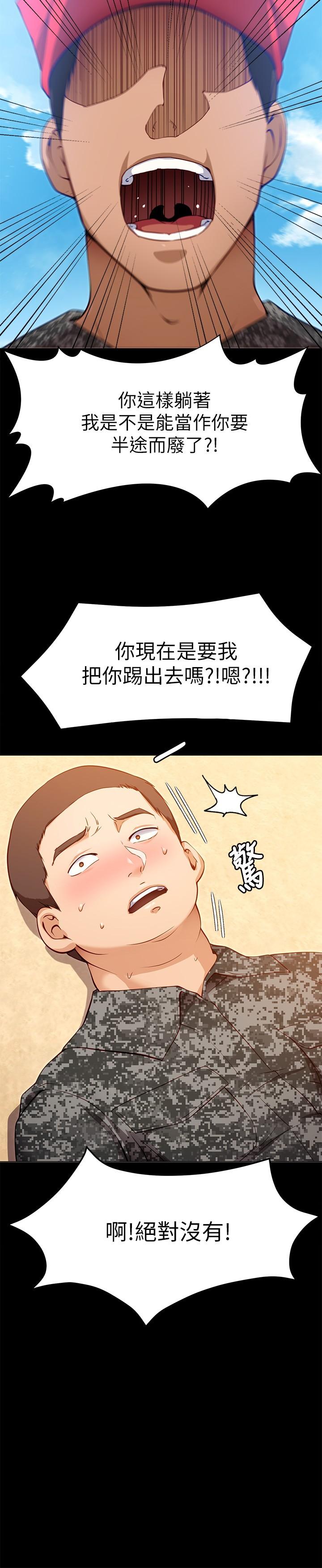 第26話-讓你像隻母狗被我幹 - 第25.jpg页