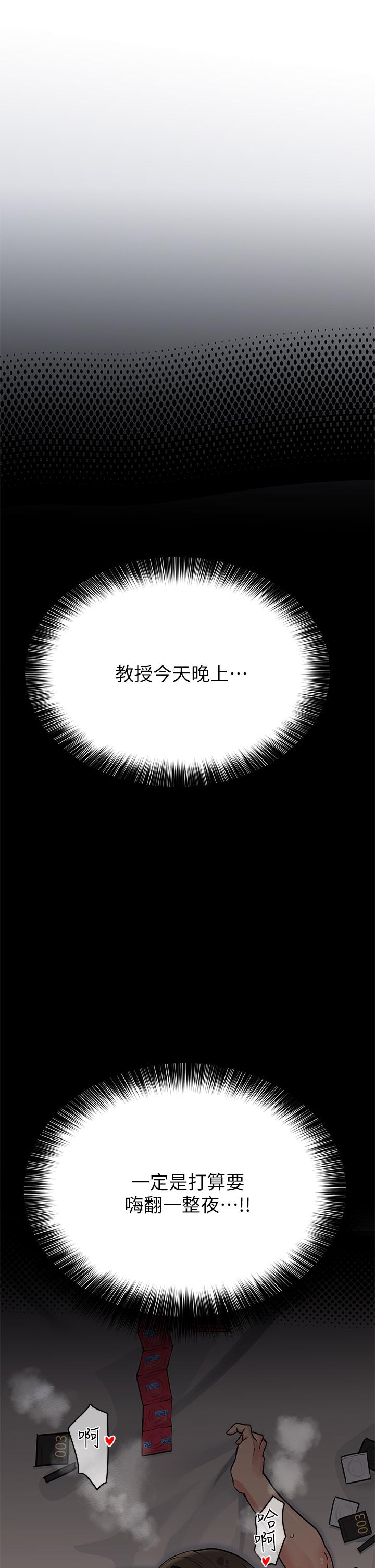 第12話-阿姨也非常喜歡GG - 第19.jpg页