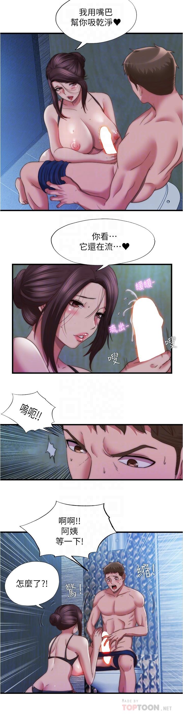 第51话-頂到我的最深處 - 第12.jpg页