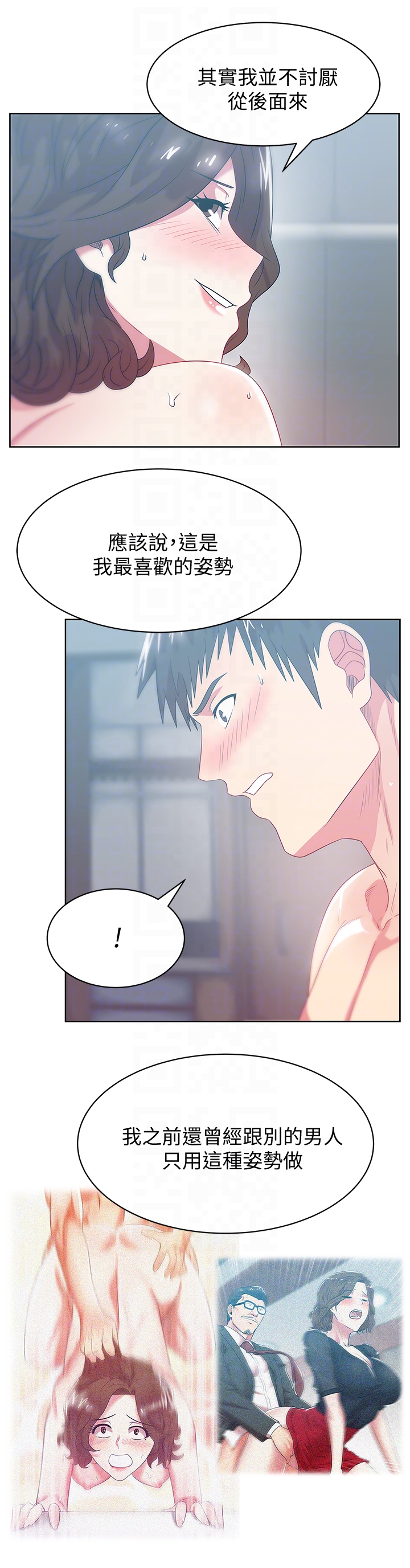 第57话-受到智恩挑衅的玄秀 - 第11.jpg页