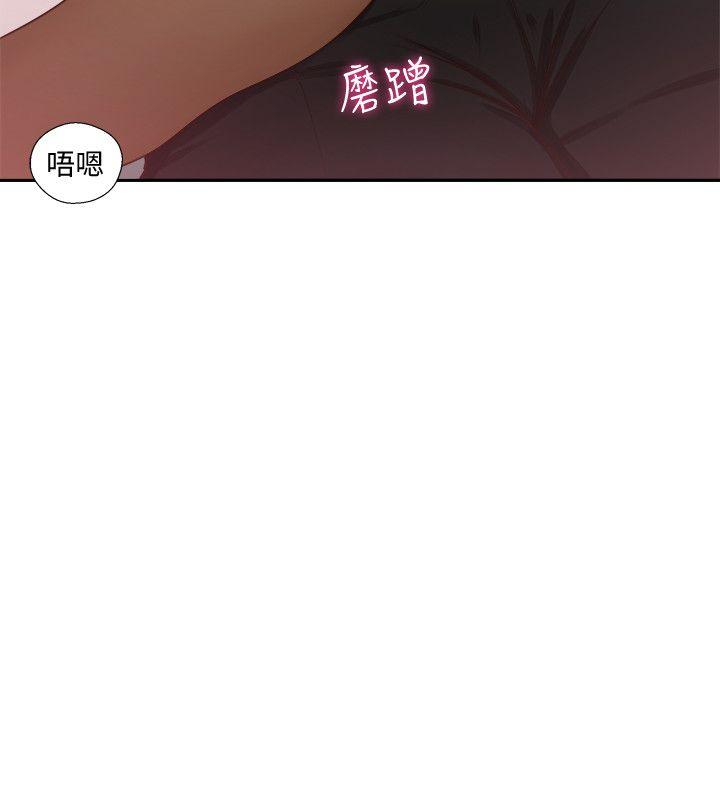 第73話-互相上下品嚐 - 第19.jpg页