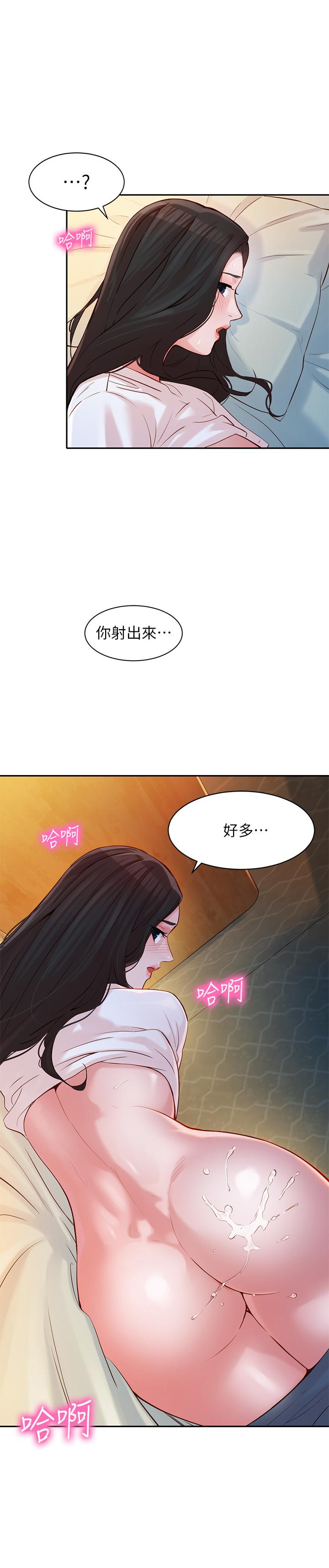 第17話-將慾望發洩在雙臀之間 - 第23.jpg页