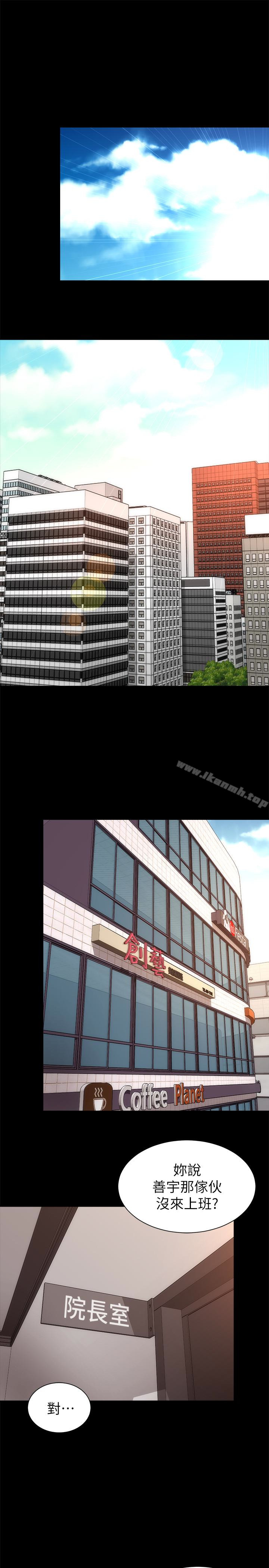 第23話-院長的陰謀 - 第16.jpg页