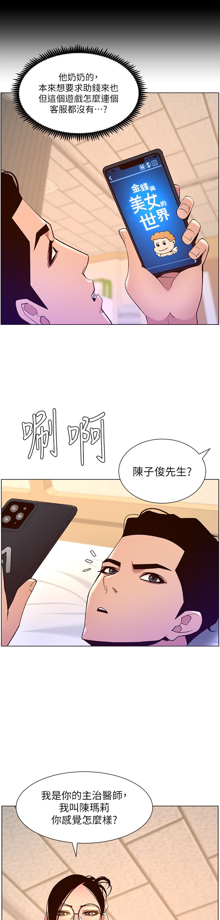 第38話-給醫生檢查巨屌 - 第22.jpg页