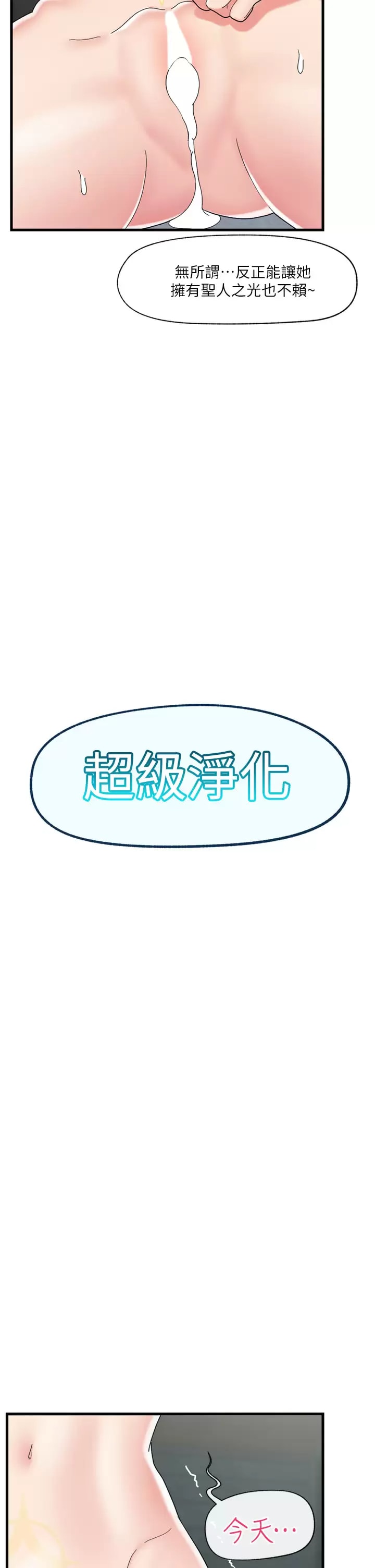 第50话-等待「看诊」的温蒂 - 第17.jpg页