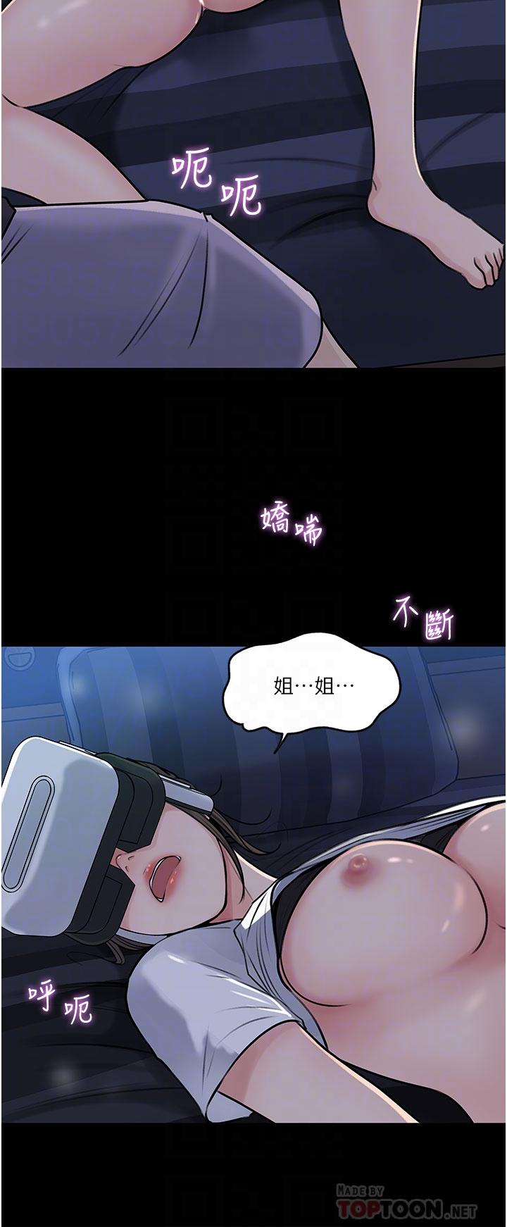 第18話-難以壓抑的慾望 - 第12.jpg页