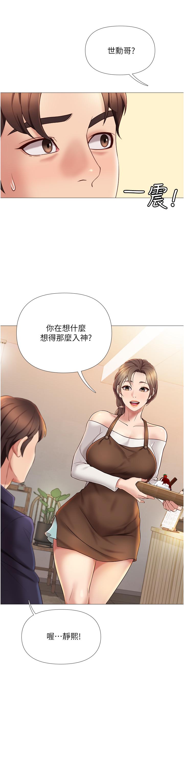 第11話-曖昧的肢體接觸 - 第23.jpg页