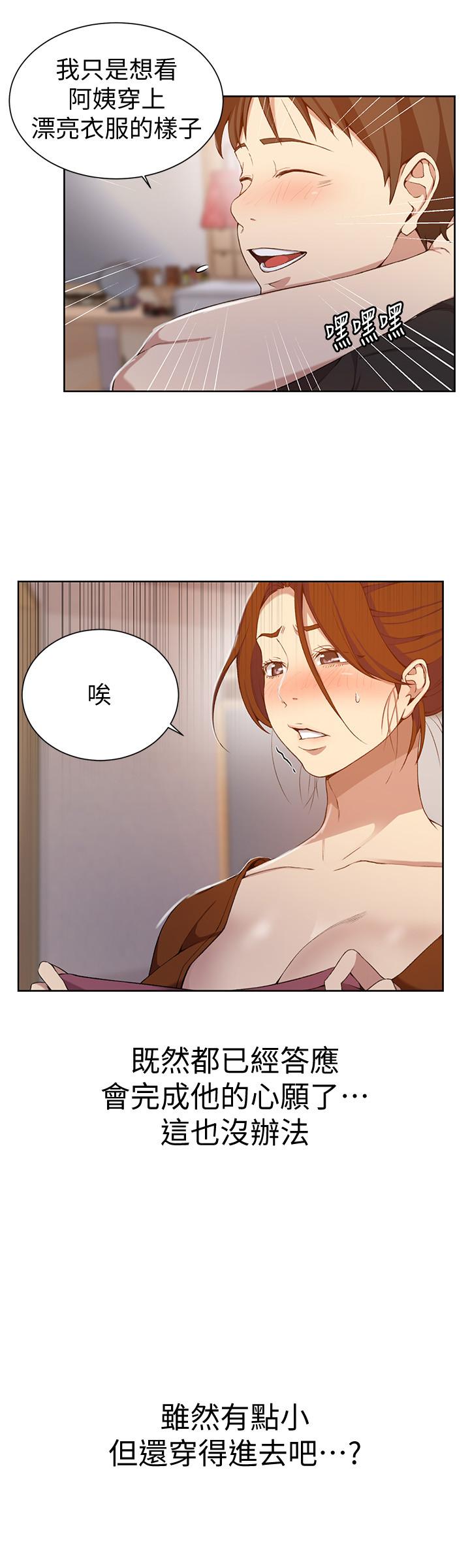 第42話-子豪的願望是... - 第20.jpg页