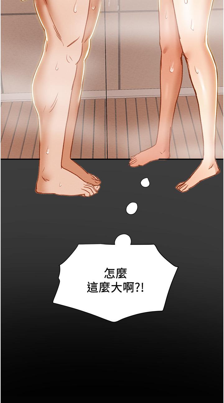第41话-和像多言的她来场激烈性爱 - 第3.jpg页