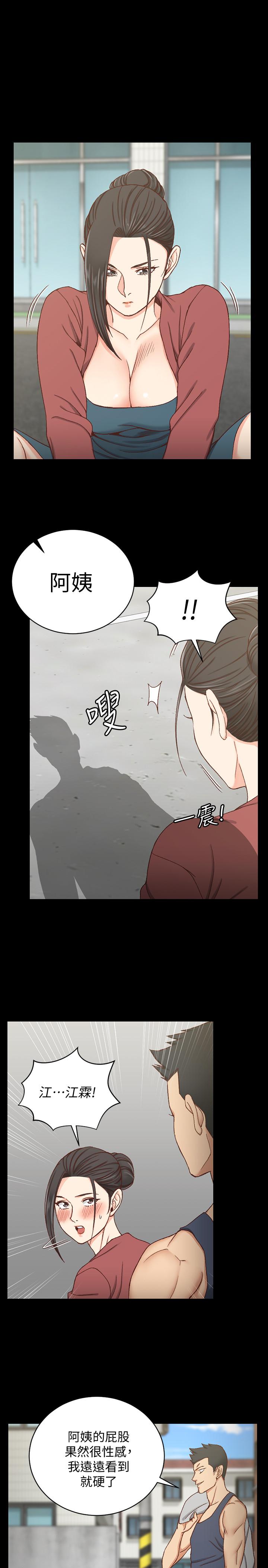 第97話-阿姨能滿足我的性幻想嗎 - 第1.jpg页