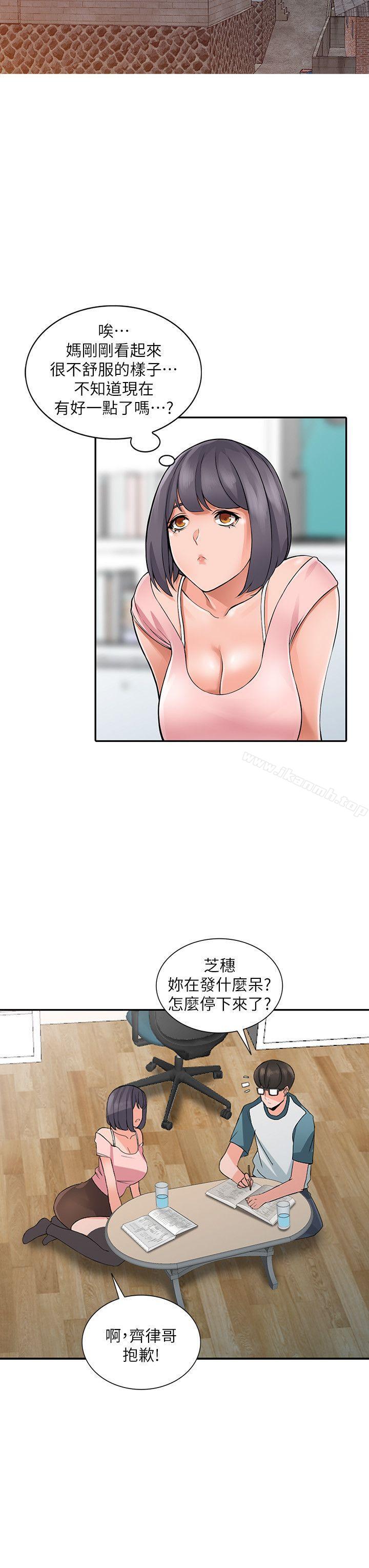 第4话-觊觎学生的家教老师 - 第17.jpg页