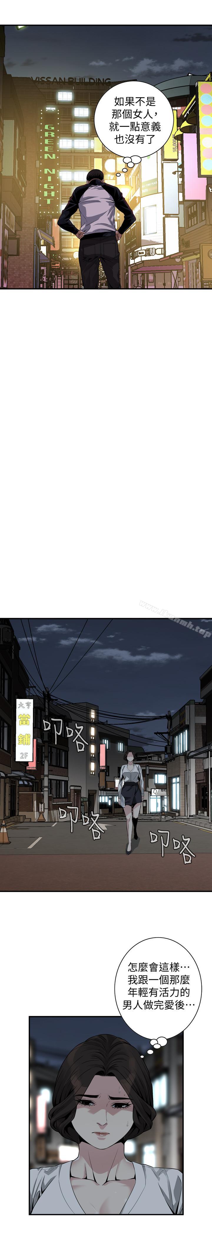 第173話<第3季>-對公公上癮的媳婦 - 第15.jpg页