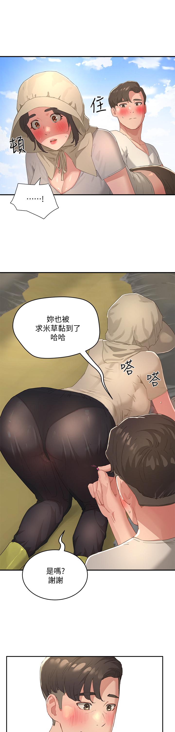 第27话-兩人獨處的絕佳機會 - 第33.jpg页