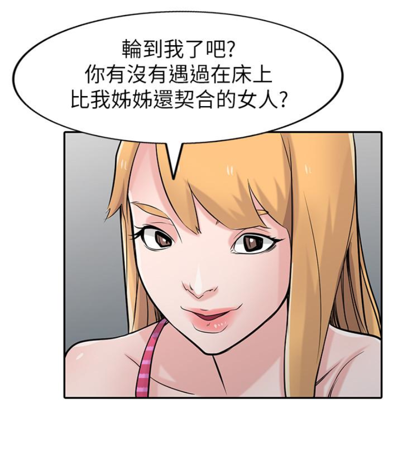 第49話-我就賞妳個痛快! - 第3.jpg页