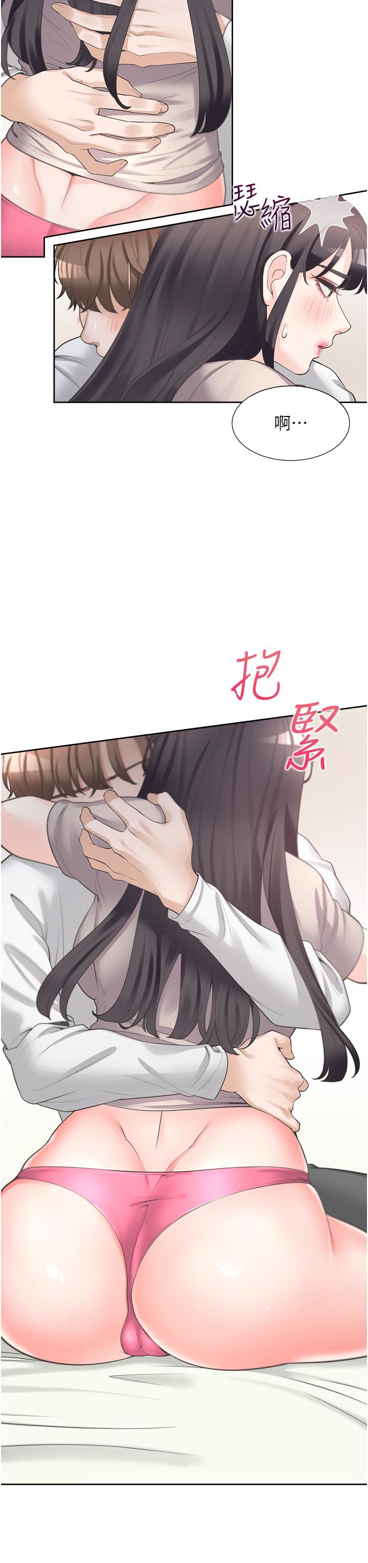 第14話-用身體來安慰 - 第47.jpg页