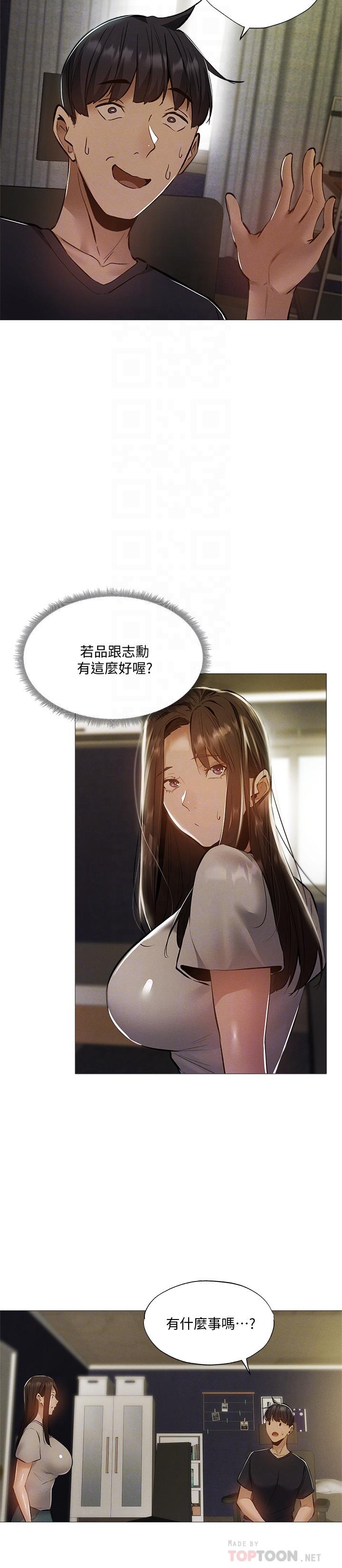 第32話-甜中帶苦的約會 - 第12.jpg页