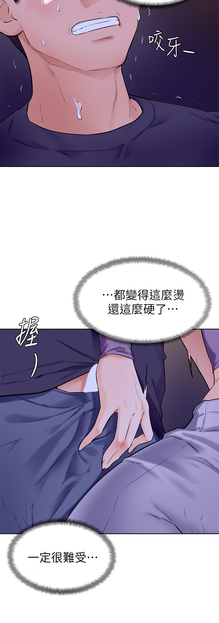 第6話-把肉棒放進濕漉漉的小穴裡 - 第38.jpg页