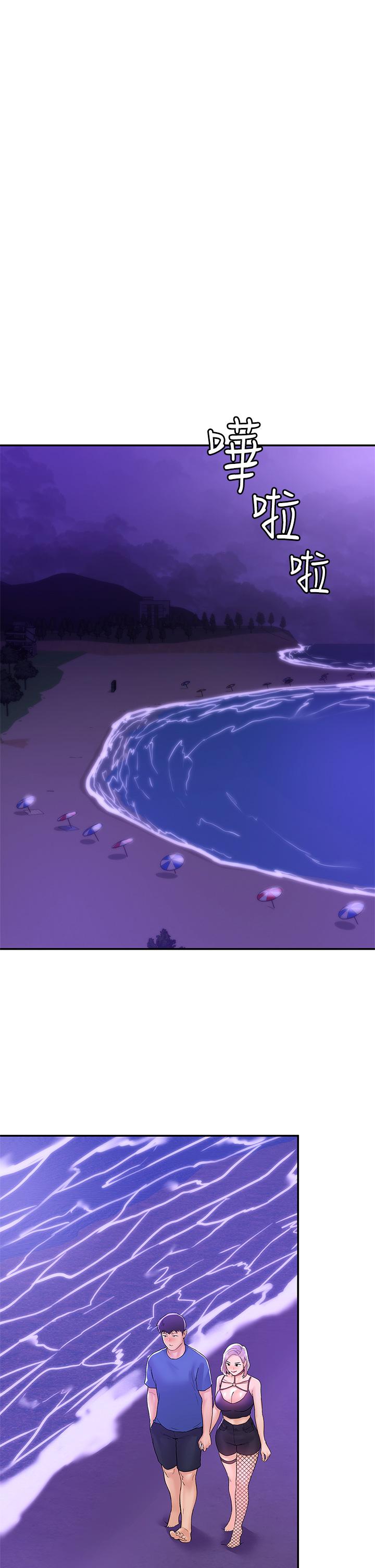 第77話-交往紀念日來場野炮 - 第19.jpg页