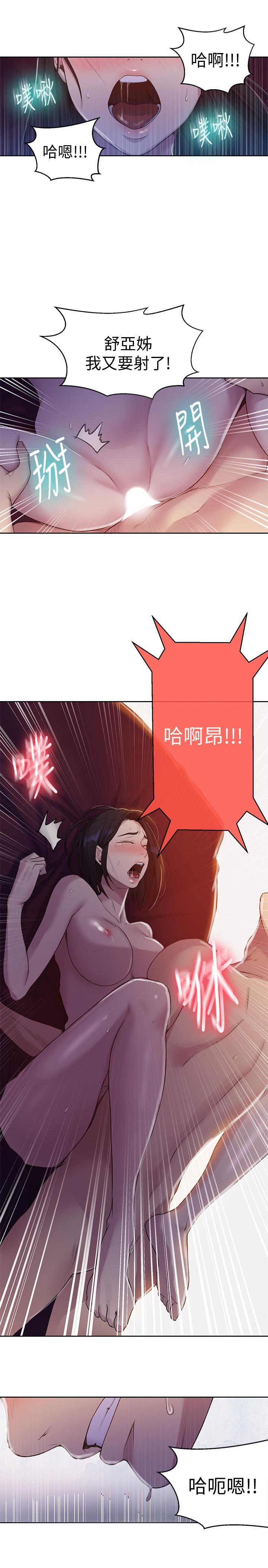 第74話-舒亞姐，讓我手把手教你 - 第13.jpg页