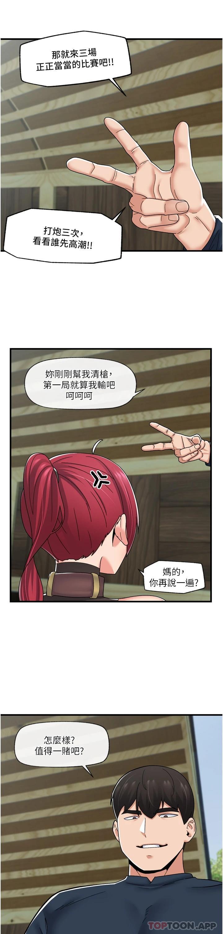 第62话-来场性爱对决吧 - 第33.jpg页