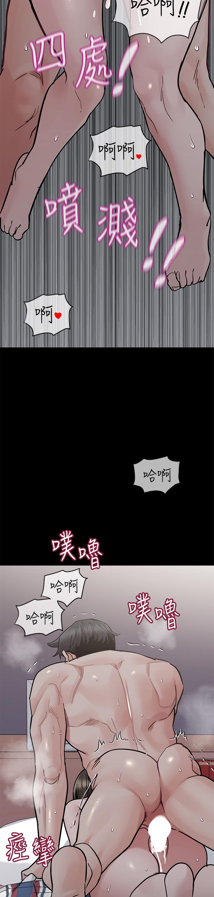 第81话-想紧紧♥抱着你 - 第46.jpg页
