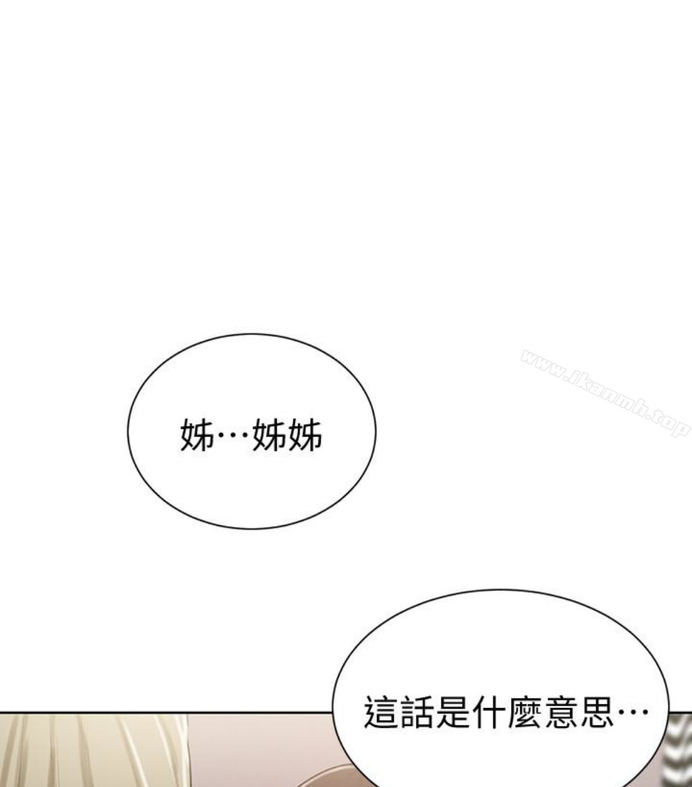 第11話-仔細看我怎麼做的 - 第22.jpg页