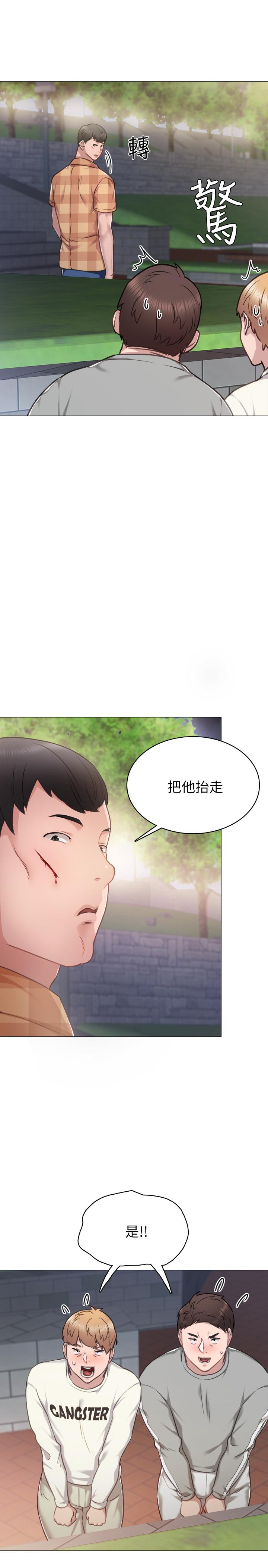 第45話-跟女友見面時要顧好手機 - 第26.jpg页