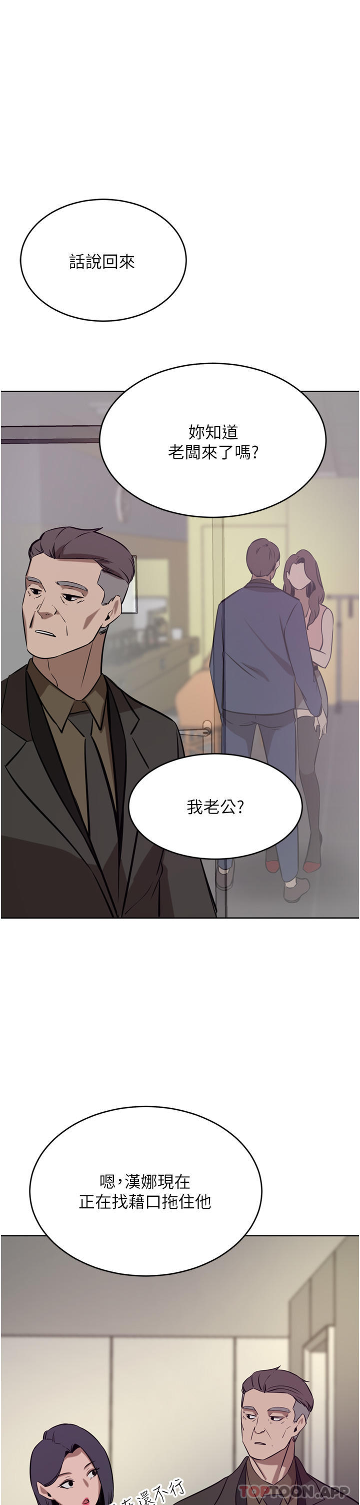 第37话-不行!我老公在外面! - 第1.jpg页