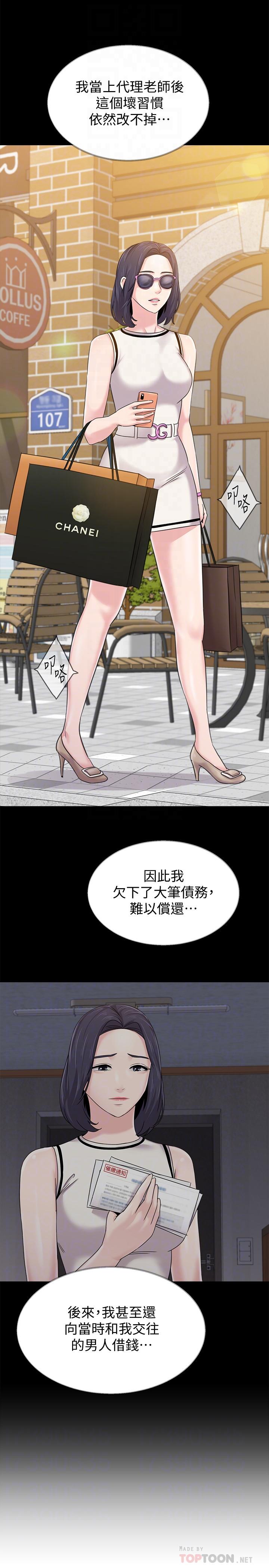 第60话-打开开关就停不下来 - 第16.jpg页