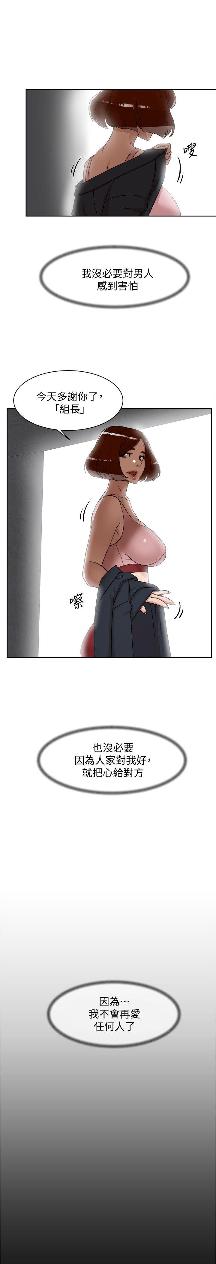 第88话-你們倆做了什麼吧? - 第5.jpg页