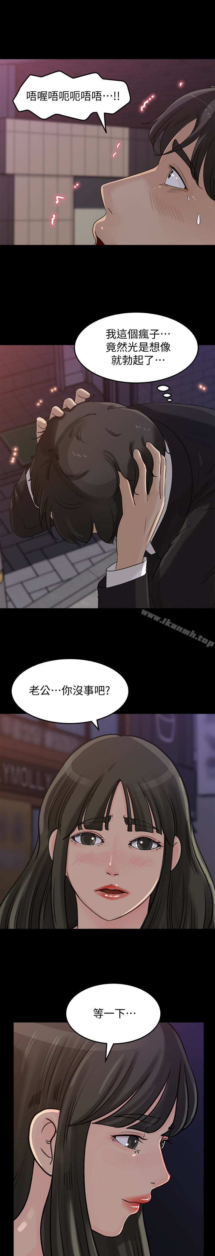 第32話-薇娜溫暖的雙唇 - 第20.jpg页