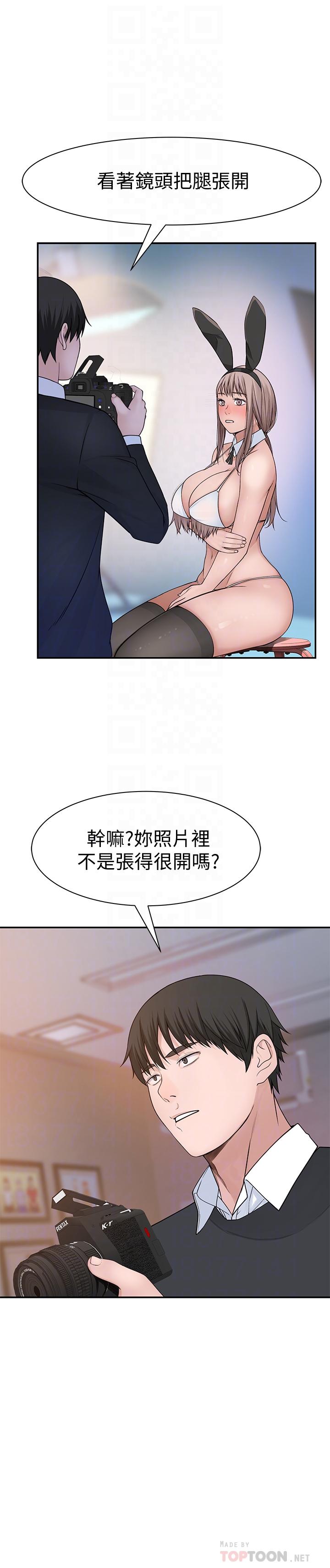 第47话-你今天是我的奴隶 - 第14.jpg页