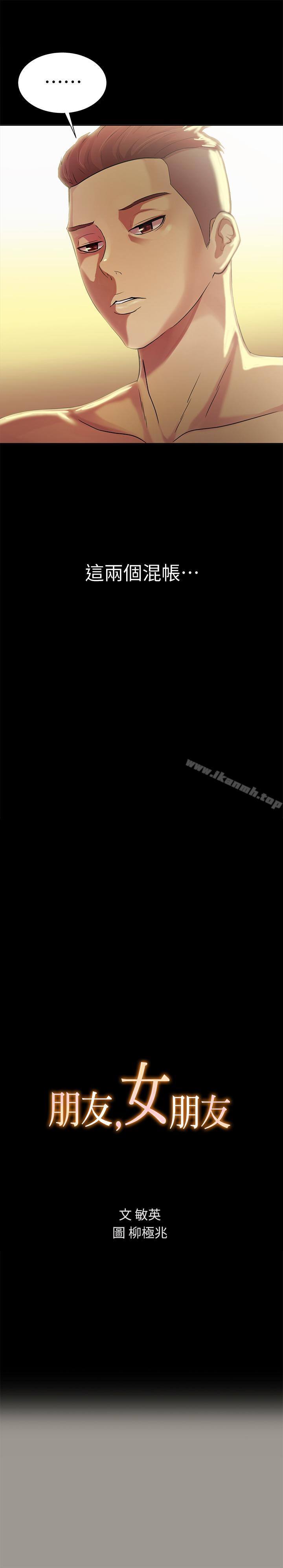 第47話-裸露的下半身按摩 - 第2.jpg页