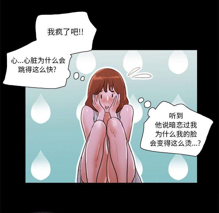 第15话 - 第76.jpg页