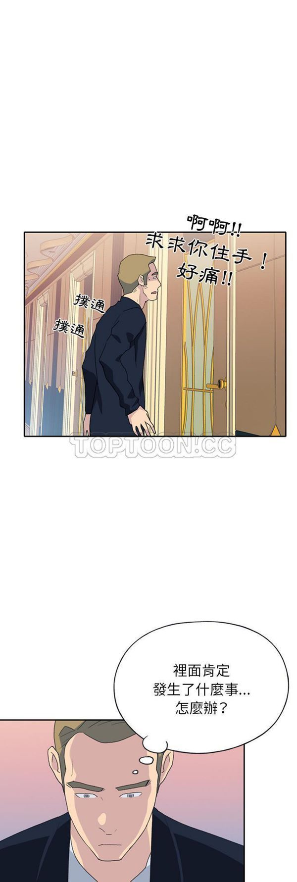 第 44 话 - 第2.jpg页