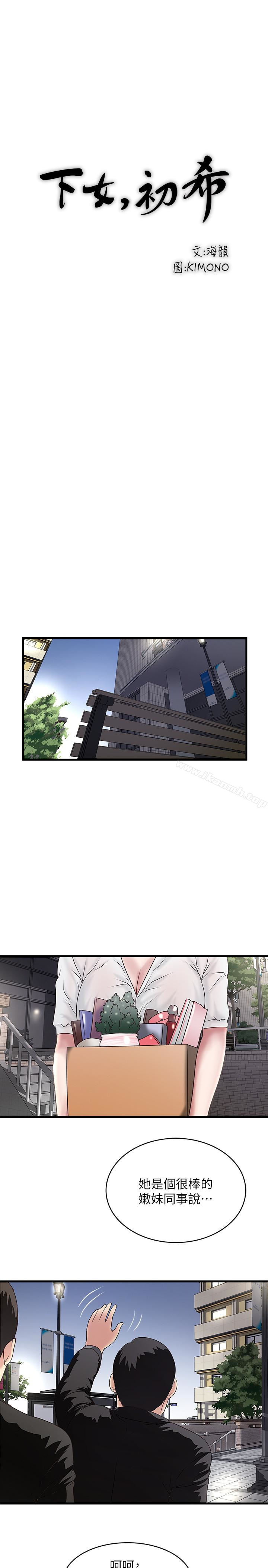 第49话-想染指花瑛的男人们 - 第14.jpg页