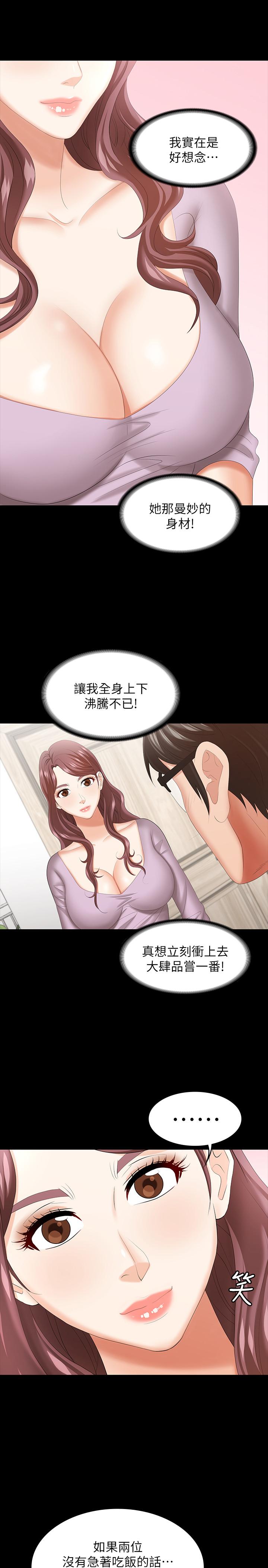 第42話-用身體恢復以往的關係 - 第27.jpg页
