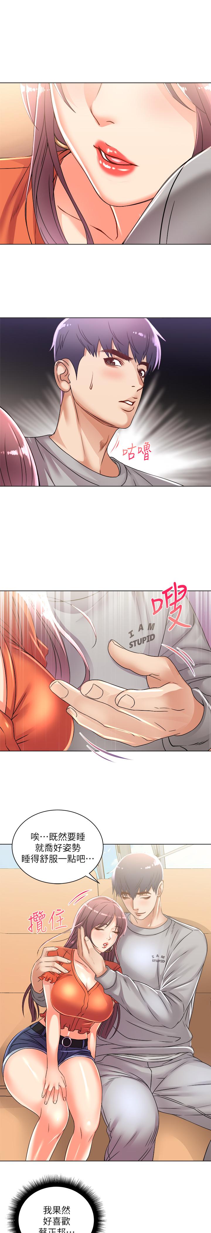 第28话-朵宜的比基尼 - 第1.jpg页
