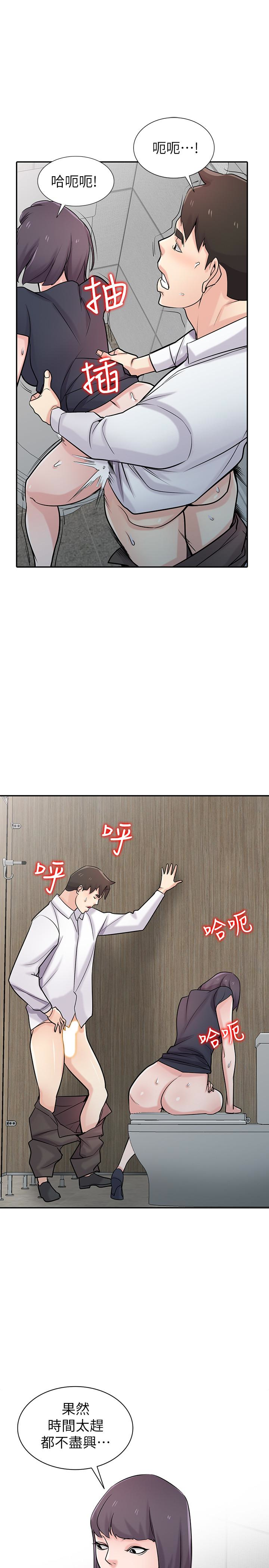 第48話-與小姨子在摩鐵玩… - 第8.jpg页