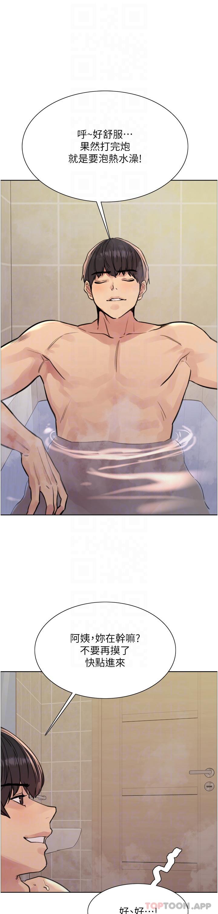 第53话-老公，填满我!!♥ - 第6.jpg页
