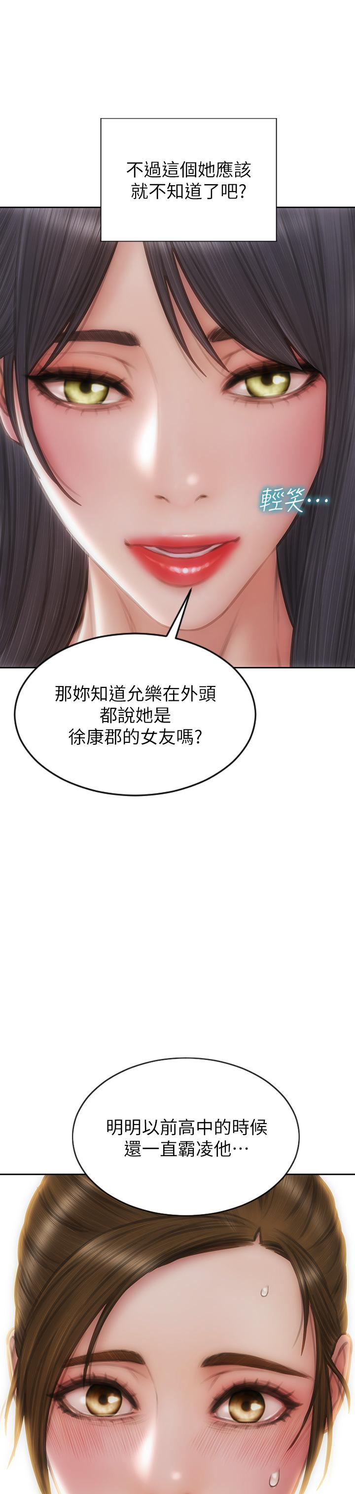 第72话-複杂的多角关係 - 第37.jpg页