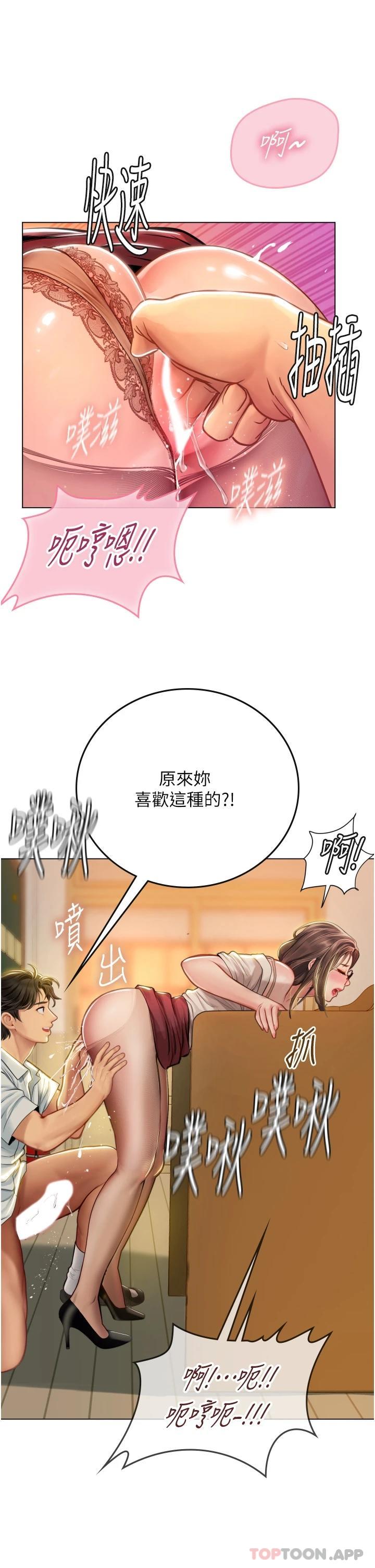 第26話-粗暴的講台play - 第23.jpg页