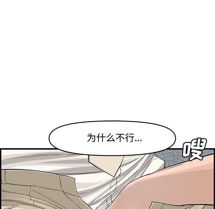 第 21 话 - 第139.jpg页